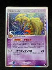 ポケモンカード PSA9 キュウコン デルタ種 キュウコン デルタ種 δ種の通販 DUNK※プロフ必読（1490385758