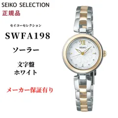 2025年最新】swfaの人気アイテム - メルカリ