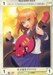【中古】アクエリアンエイジ No.1589[C]：女子高生ギタリスト