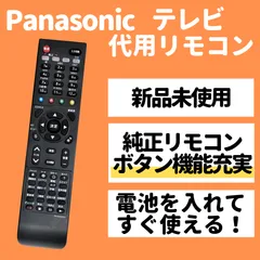 2024年最新】Panasonic Th-p42r2の人気アイテム - メルカリ