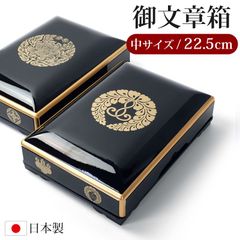 仏具 PC 御文章箱 中サイズ 22.5cm 日本製 国産 御文箱 浄土真宗西本願寺派 浄土真宗東本願寺派 西用 東用 下り藤 西 抱牡丹 東 御文章 箱 おふみ 紀州塗り 紀州漆器 黒