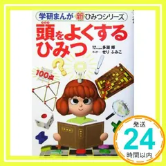2025年最新】ひみつシリーズ 学研の人気アイテム - メルカリ