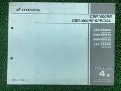 2026年最新】cbr1000rr サービスマニュアルの人気アイテム - メルカリ