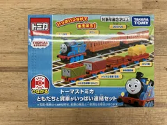  未開封品 トｰマストミカ ともだちと貨車がいっぱい連結セット タカラトミー