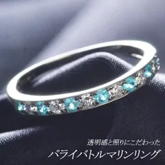 指輪 レディース パライバトルマリン リング プラチナ ダイヤモンドリング Pt950 刻印入り 鑑別書付き 日本製【人気アイテム】【アクセサリーマート/メルカリShops店】