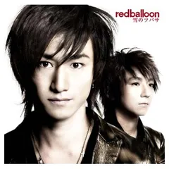 雪のツバサ [Audio CD] redballoon; 井上秋緒; 村屋光二; 本間昭光 and 河野圭