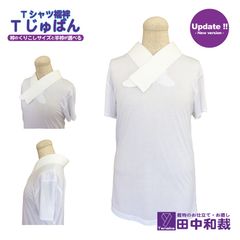 Tじゅばん Tシャツ型半襦袢 長襦袢 うそつき 女性用 - メルカリ