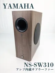 2025年最新】yamaha ns-sw310の人気アイテム - メルカリ