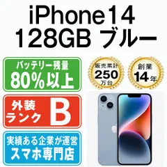 2023年最新】iphone14 128 未開封の人気アイテム - メルカリ