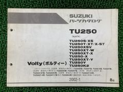スズキ ボルティー サービスマニュアル グラストラッカー