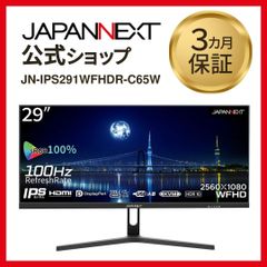 JAPANNEXT 29型 IPS 2560x1080 液晶モニター ウルトラワイド JN-IPS291WFHDR-C65W 100Hz HDMI DP Type-C 液晶ディスプレイ 4589511163658lo