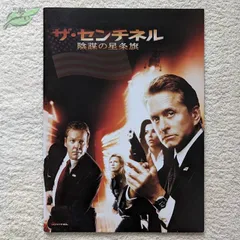 2024年最新】ザ・センチネルの人気アイテム - メルカリ