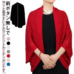 透かし編み カーディガン レディース 夏 薄手 ニットカーディガン 長袖 サマーニット サマーカーディガン ボレロ ドルマン ゆったり 体型カバー 羽織り UV対策 冷房対策 夏アウター 透け感 おし#sam4538