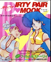 安彦良和　「ダーティペア～スリーダブル・エー」　クリアファイル Amazon.co.jp: 安彦良和展 クラッシャージョウ + ダーティペア