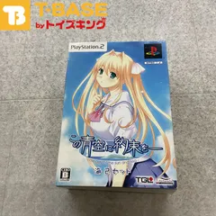 2025年最新】psp この青空に約束をの人気アイテム - メルカリ 2025年最新】psp この青空に約束をの人気アイテム - メルカリ