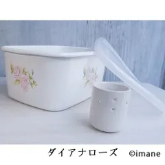 公式 imaneイマン＊シャルロット/ビードストッカー 容器 