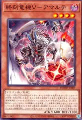 終刻竜機 アマルテ エララ 終刻機動 ドゥムドゥーク シークレット 終刻竜機Vアマルテ【シークレット】{DOOD-JP009}《モンスター》