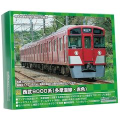 グリーンマックス Nゲージ 西武9000系 多摩湖線・赤色 4両編成セット 動力付き 31551 鉄道模型 電車
