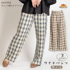 ワイドパンツ レディース 春 夏 秋 冬 きれいめ チェック柄パンツ チェック 柄 パンツ ワイド 大きいサイズ ボトムス チェック柄 総柄 ストレートパンツ フレアパンツ ロングパンツ ウエストゴム 総ゴム スラックス オーバーサイズ イージーパンツ ポケッ
