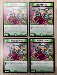 デュエルマスターズ 再生妖精スズラン プロモ 4枚セット - メルカリ