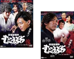 Amazon.co.jp: むこうぶち 高レート裏麻雀列伝 1～16 [レンタル