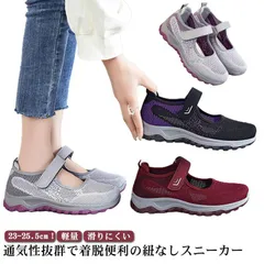 運動靴 厚底 レディース スポーツシューズ スニーカー ランニングシューズ シューズ メッシュ 靴 スリッポン ウォーキングシューズ 靴 外反母趾 軽量 アウトドア カジュアルシューズ 婦人靴 高齢者#gurug577011