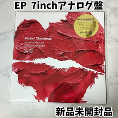 【EP（7inchアナログ盤】Kissin’ Christmas (クリスマスだからじゃない) 2023 【生産限定盤】