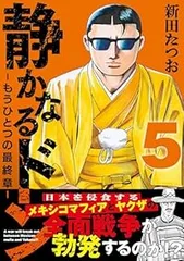 静かなるドン　全巻　完結　漫画　抜けなし　1-108 静かなるドン全巻完結漫画抜けなし1-108
