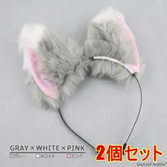 【2個セット】猫耳 コスプレ カチューシャ けもみみ ヘアバンド アクセサリー 可愛い ふわふわ コスチューム ハロウィン パーティグレー×ホワイト×ピンク