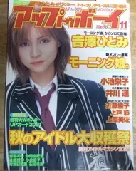 2024年最新】ポスター 小池栄子の人気アイテム - メルカリ