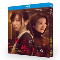 賢者の愛（2016）」BD ディスクボックス 中山美穂 - メルカリ