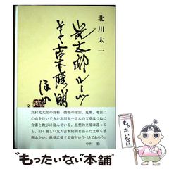 【中古】 ベッドの中で読む韓国/勁文社/豊田行二 中古】 ベッドの中で読む韓国 / 豊田 行二 / 勁文社 - メルカリ