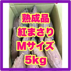 紅まさり20kg Mサイズ シルクスイートの親 熟成品 | tradexautomotive.com