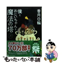 日本製/今治産 僕とおじいちゃんの思い出 ピンセット 毛抜き