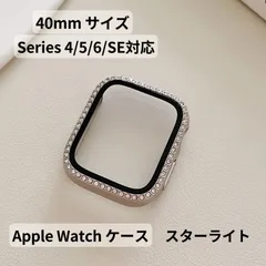 Apple watchアップルウォッチケース キラキラ カバー Series 4/5/6/SE 40mm 画面保護 czダイヤ オシャレ