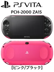 PlayStation Vita (プレイステーション ヴィータ) Wi-Fiモデル PCH-2000 ZA15 [ピンク/ブラック]