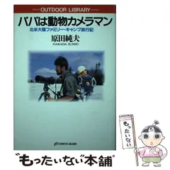 【中古】 モンタナの風/新潮社/原田純夫 Amazon.co.jp: モンタナの風 : 原田 純夫: 本