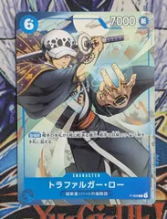 2025年最新】トラファルガー・ロー P-009の人気アイテム - メルカリ