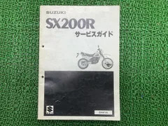 2026年最新】整備要領書 180SXの人気アイテム - メルカリ