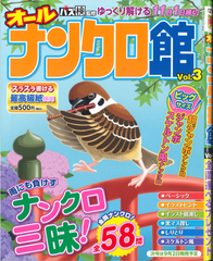 ★在庫一掃セール★オールナンクロ館　Vol.3
