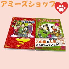 インド夫婦茶碗24 インド夫婦茶碗おかわり