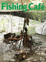 Fishing Cafe VOL.69 特集:フィッシングキャンプで心呼吸!