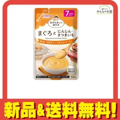 和光堂ベビーフード 素材を楽しむ離乳食 まぐろとにんじん・さつまいも 50g 