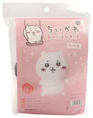 ハマナカ ちいかわあみぐるみキット ちいかわ H306-177