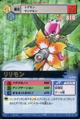 デジモンカード D-α リリスモン DM-206 - メルカリ
