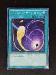 遊戯王 コズミックサイクロン アジア版 スーパー - メルカリ