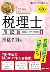 セール開催♪税理士試験教科書 簿記論・財務諸表論 基礎導入編2021年度版 税理士試験教科書 簿記論・財務諸表論I 基礎導入編【2021年度版