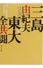 全５冊セット　東大全共闘と社会主義　１から５　高口英茂／著 全5冊セット 東大全共闘と社会主義 1から5 高口英茂／著