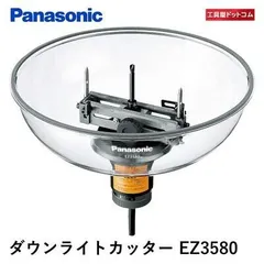 ☆ナショナル☆ダウンライトカッター☆EZ3580☆ 穴あけ 中古(1 ☆ナショナル☆ダウンライトカッター☆EZ3580☆ 穴あけ 中古(1