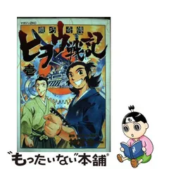 2024年最新】機巧奇傳ヒヲウ戦記の人気アイテム - メルカリ